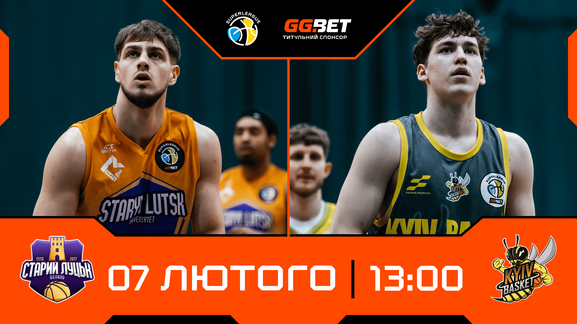 Суперліга GGBET: відеотрансляція матчів 7 лютого